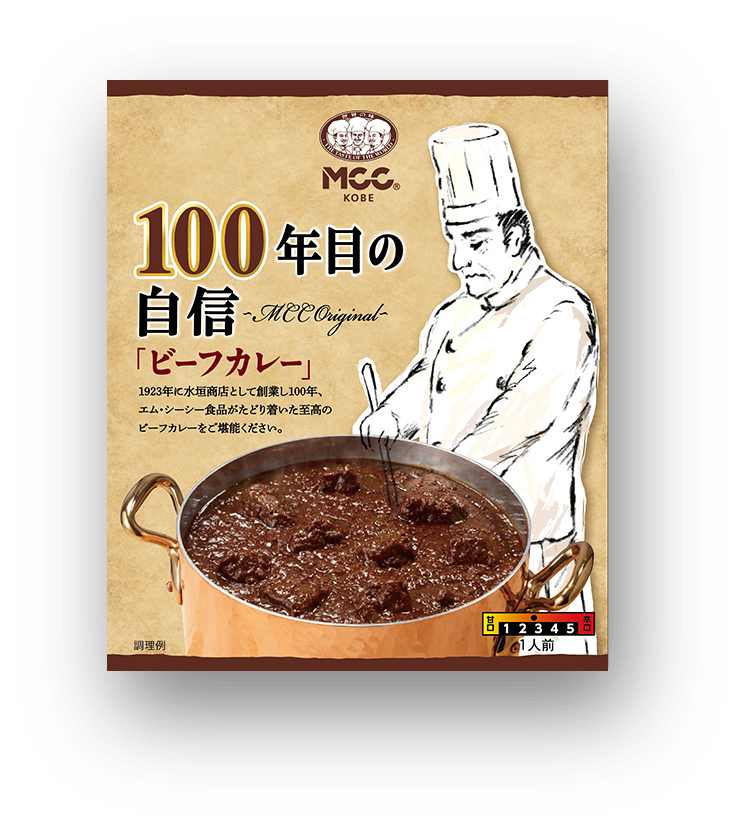 100年目の自信 商品イメージ