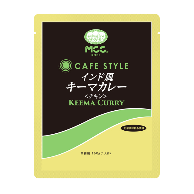 CAFE STYLE インド風キーマカレー<チキン> (160g)｜業務用商品