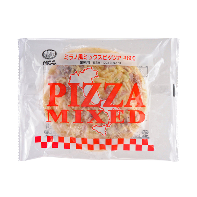 ミラノ風ミックスピッツァ ＃800｜業務用商品｜エム・シーシー食品株式会社