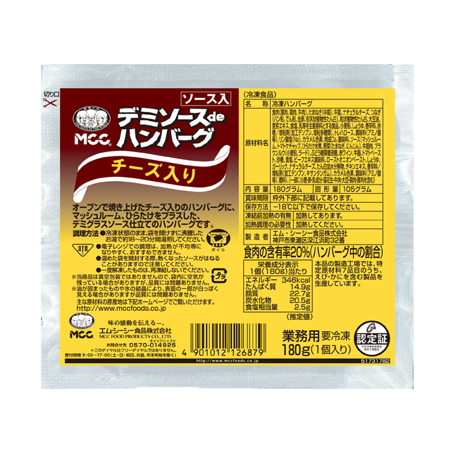 ハンバーグさま専用 Amazon.co.jp: Frozen Hamburger Steak [Japanese Poultry x