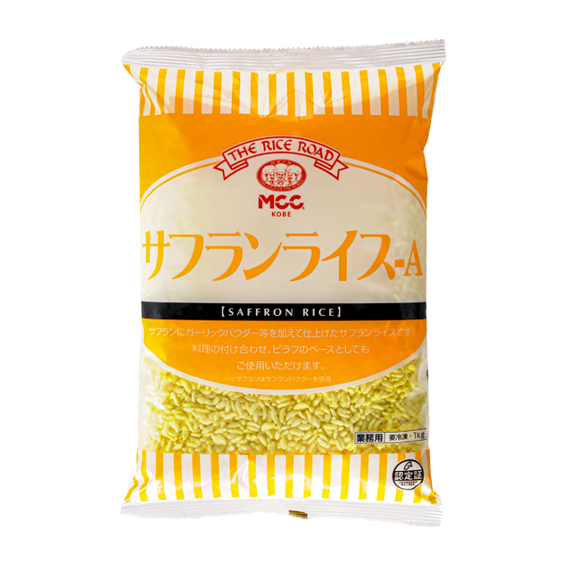 TOSHIBA サフランライスさん専用 ザ・ライスロード サフランライス (1kg)｜業務用商品｜エム・シーシー