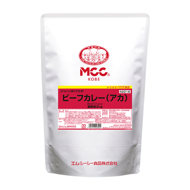 ビーフカレー＜アカ＞ (3kg)｜業務用商品｜エム・シーシー食品株式会社