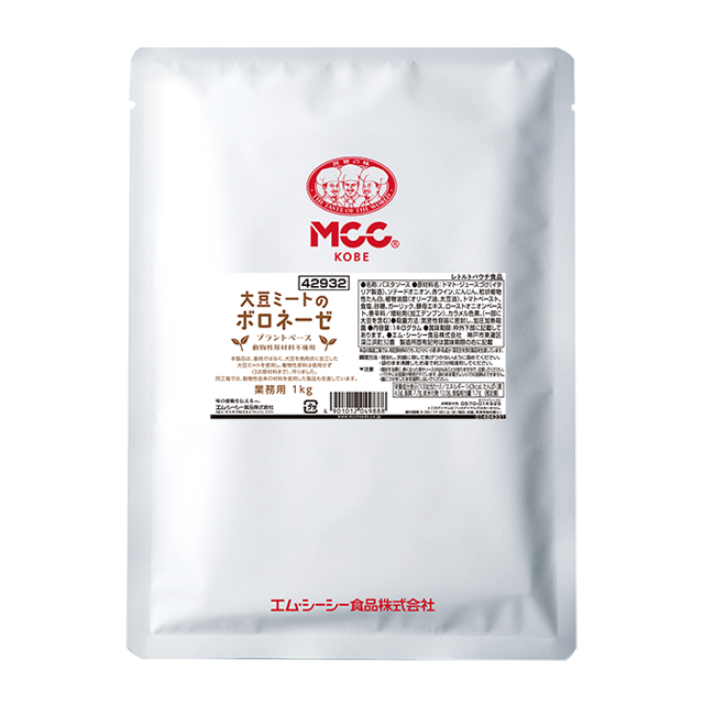 大豆ミートのボロネーゼ プラントベース (1kg)｜業務用商品｜エム