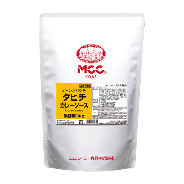 特製カレーソース３ｋｇ×４袋　送料無料 ケース販売】MCC ジャンボパウチ マサラ黒カレーソース 3kg×4パック