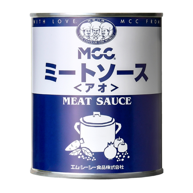 ミートソース ＜アオ＞ (2号缶)｜業務用商品｜エム・シーシー食品株式会社