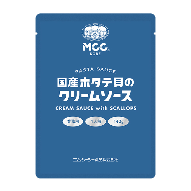 国産ホタテ貝のクリームソース (140g)｜業務用商品｜エム・シーシー