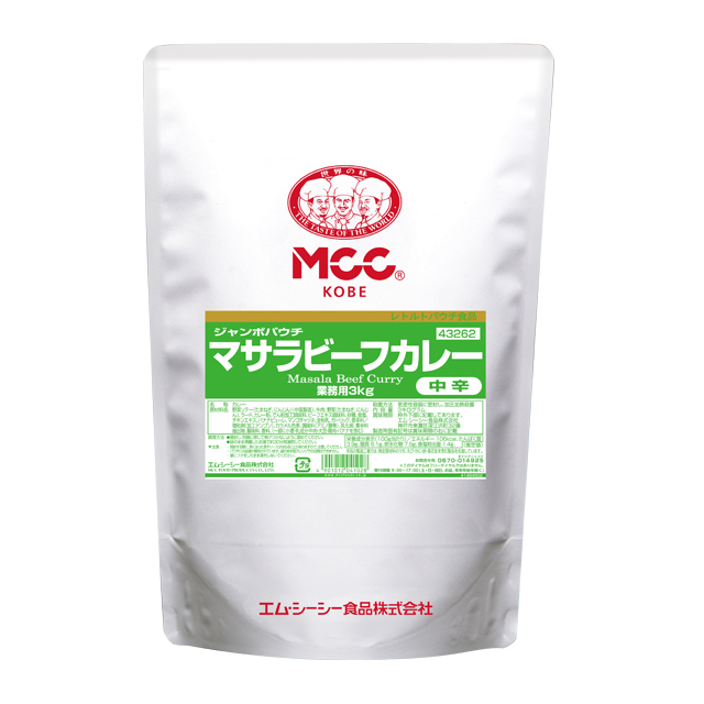 マサラビーフカレー ＜中辛＞ (3kg)｜業務用商品｜エム・シーシー食品