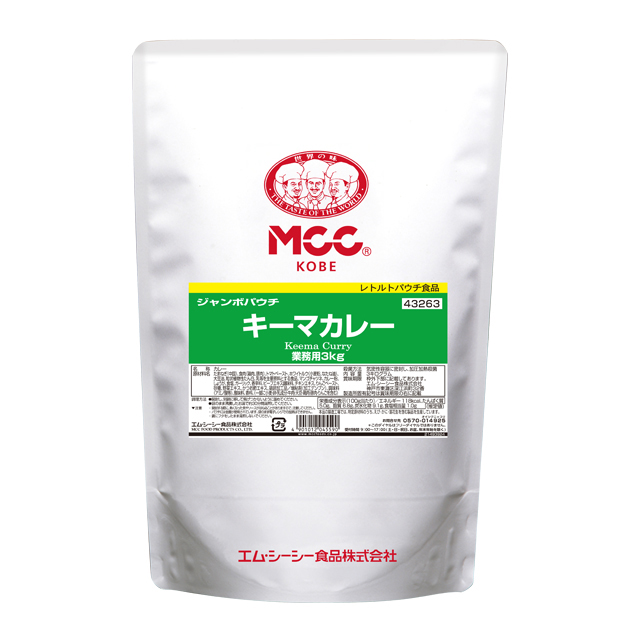 キーマカレー (3kg)｜業務用商品｜エム・シーシー食品株式会社